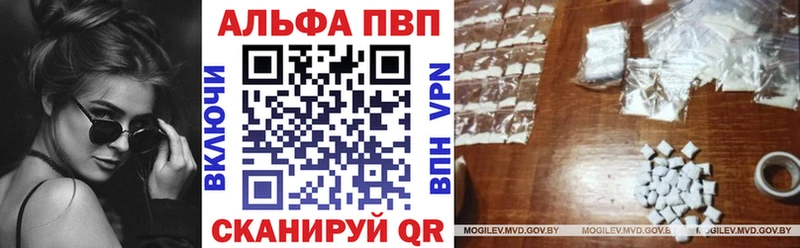 Альфа ПВП кристаллы  купить наркотик  Лесной 