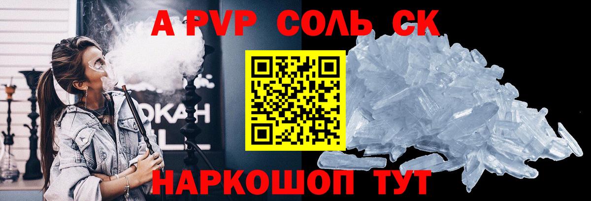 Лесной  Alfa_PVP мука  Вход с VPN  Alpha PVP крисы CK  A-PVP  Alfa_PVP СК КРИС 