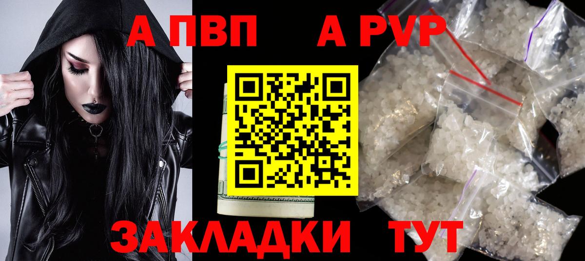 Alpha-PVP Соль Лесной