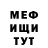 МЕФ кристаллы Svitlana Dosch
