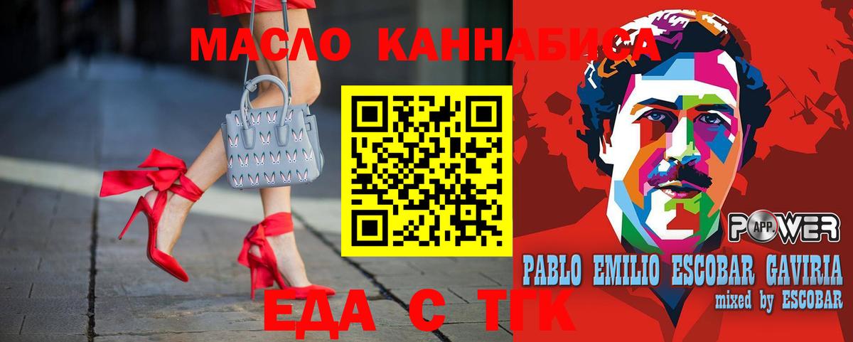 Canna-Cookies марихуана  Вход с VPN  Лесной 