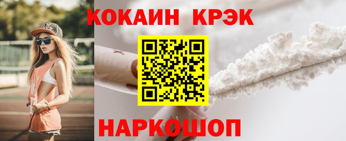 COCAIN FishScale  Кокаин FishScale  Кокаин  Лесной  Вход с VPN 