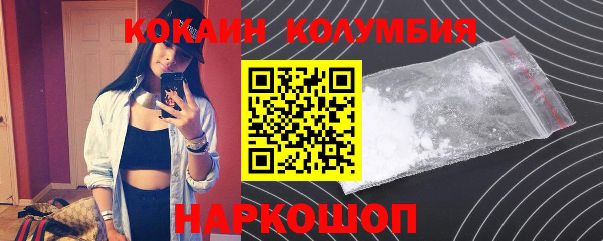 COCAIN Эквадор Лесной