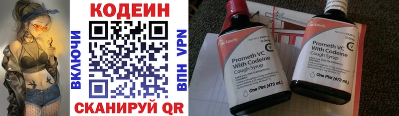 Кодеиновый сироп Lean Purple Drank  Лесной 