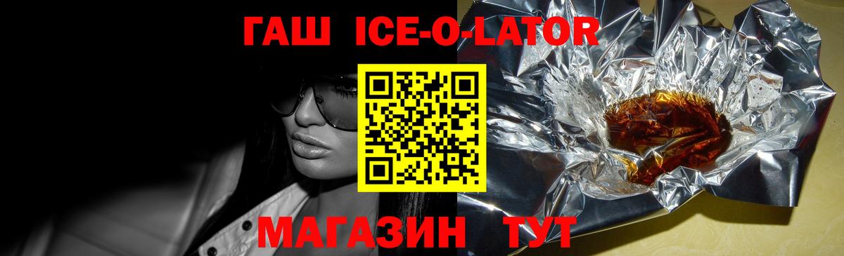 Гашиш Ice-O-Lator Лесной