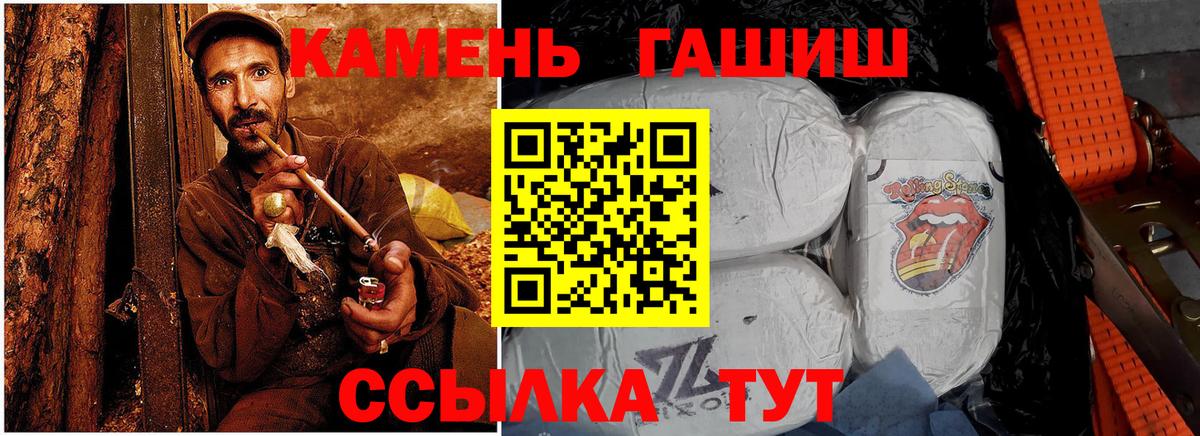 ГАШИШ Premium  Гашиш Изолятор  Вход с VPN  Лесной 
