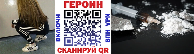 ГЕРОИН белый  Лесной 