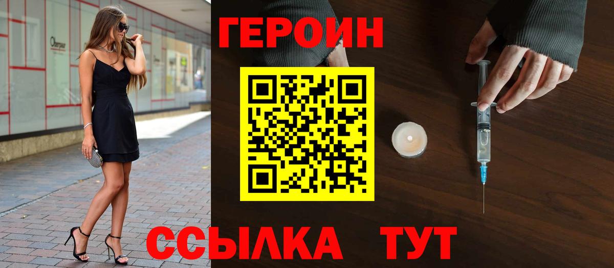 Героин  Вход с VPN  Лесной  ГЕРОИН Афган 