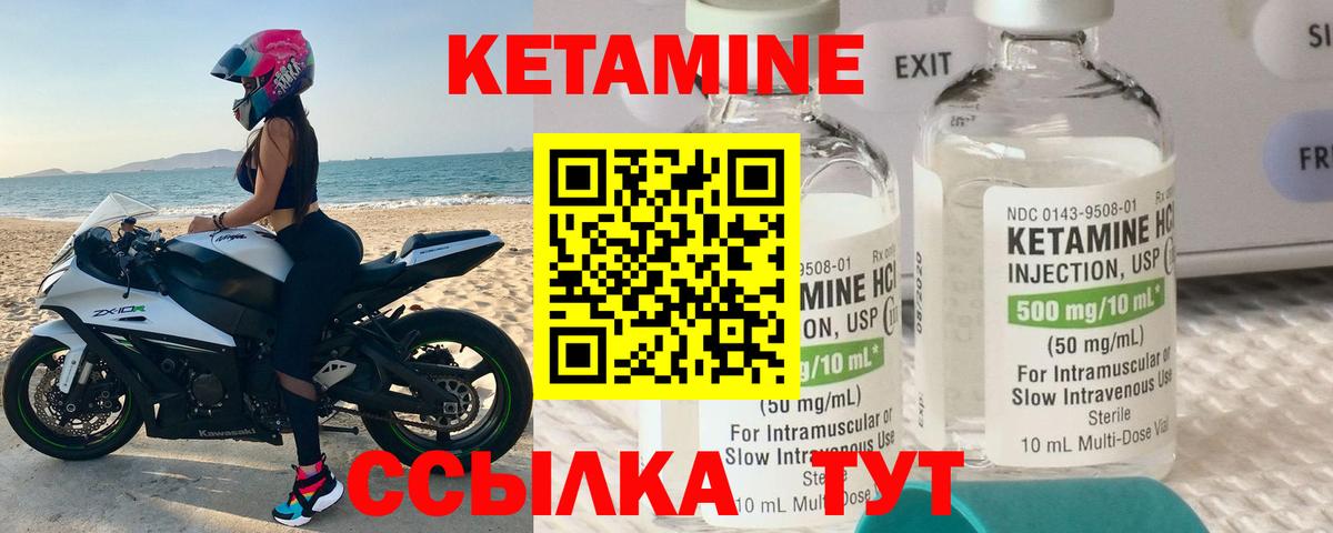 Кетамин ketamine Лесной