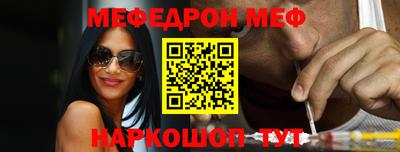 мефедрон мука Кинель