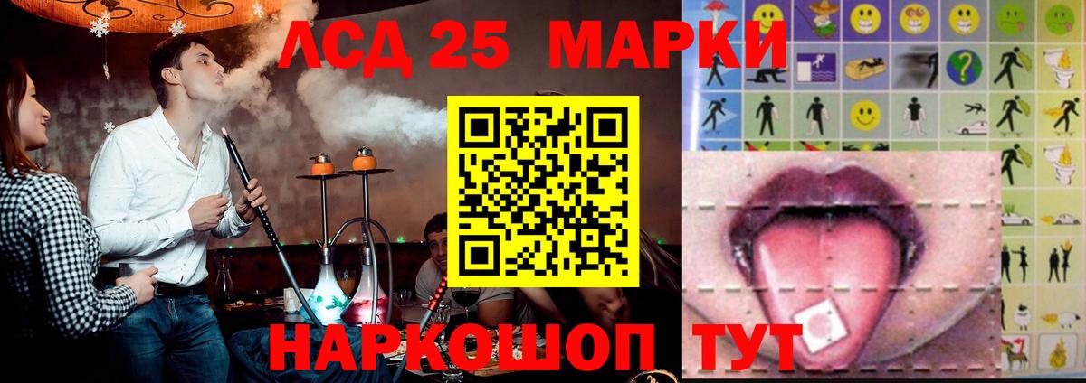 LSD-25 экстази ecstasy Лесной
