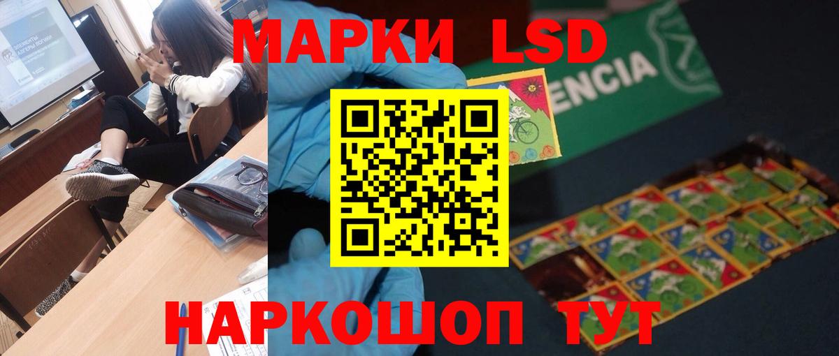 Лесной  LSD-25 экстази кислота  Вход с VPN 