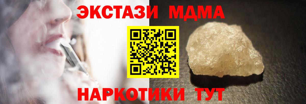 МДМА crystal  Вход с VPN  Лесной  MDMA VHQ 