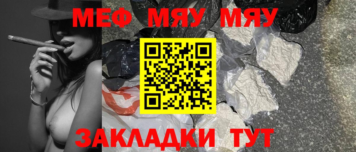Мефедрон  Вход с VPN  Лесной  где купить   МЕФ mephedrone 
