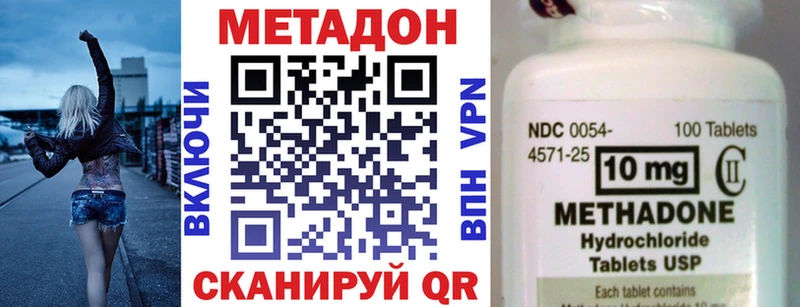 МЕТАДОН кристалл  Лесной 