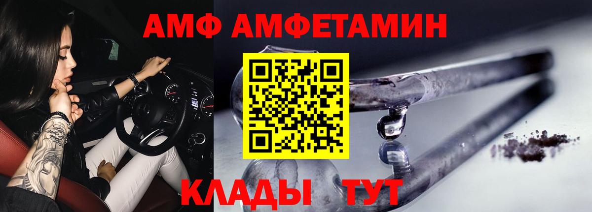 МЕТАМФЕТАМИН пудра Лесной