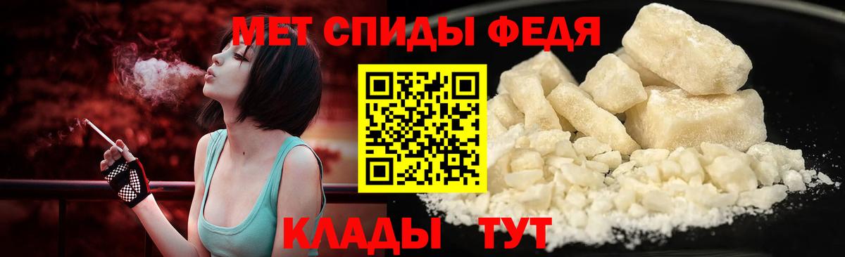Метамфетамин кристалл  Первитин  Вход с VPN  Лесной  Метамфетамин кристалл 
