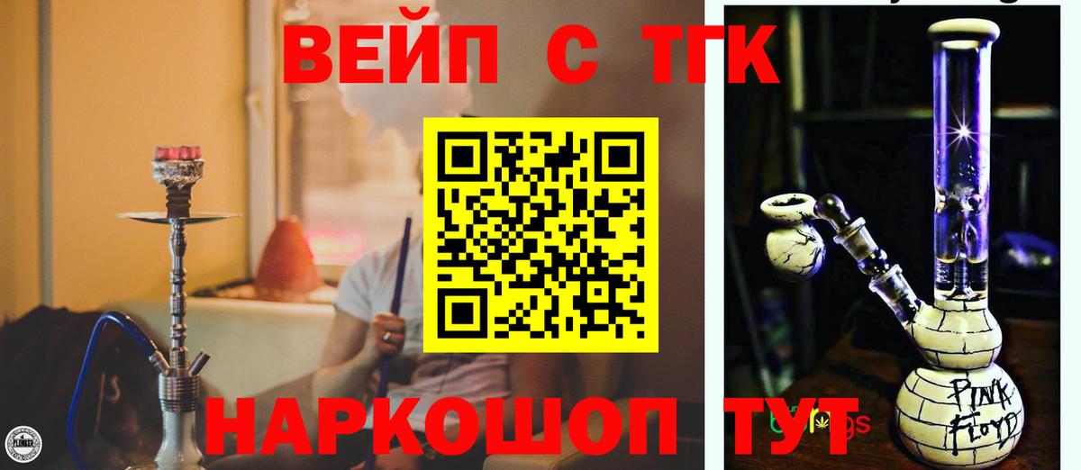 Дистиллят ТГК вейп  Вход с VPN  Лесной 